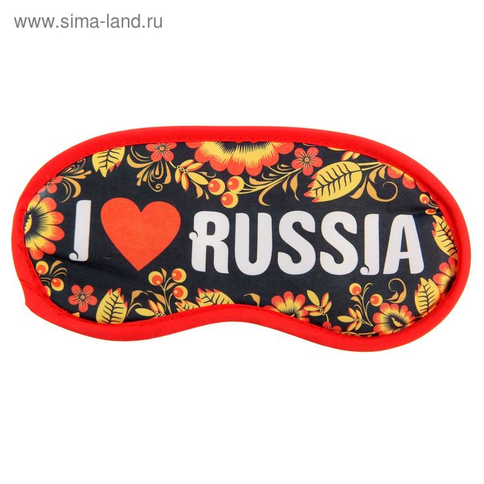 Маска для сна "I love Russia"